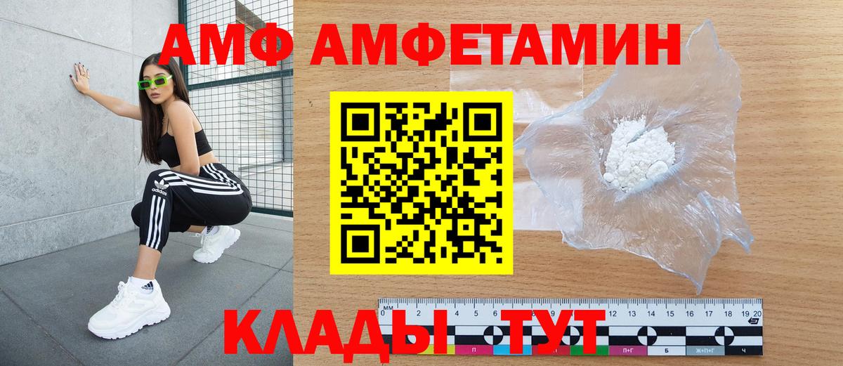 АМФ VHQ Воркута