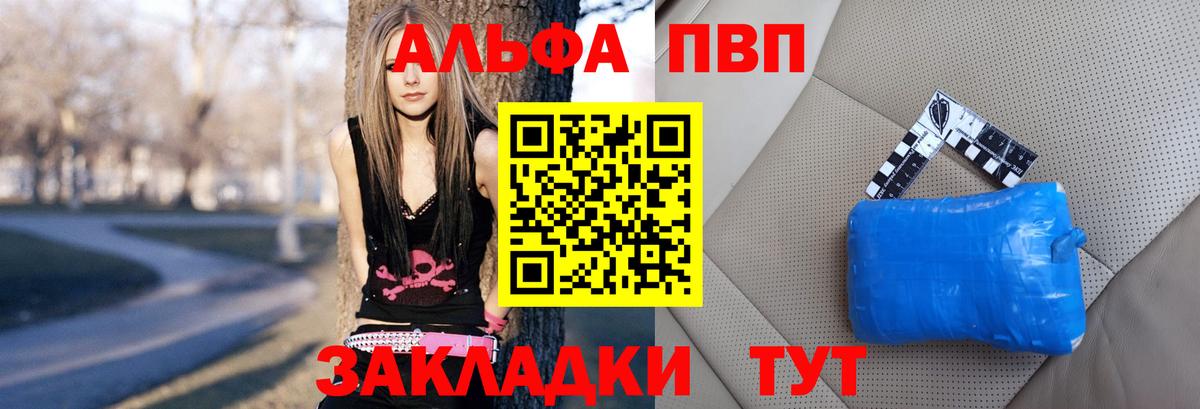 Alpha-PVP крисы CK  Alpha PVP VHQ  Вход с VPN  APVP VHQ  Воркута 