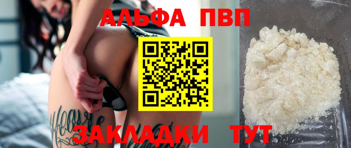 A PVP Соль Воркута