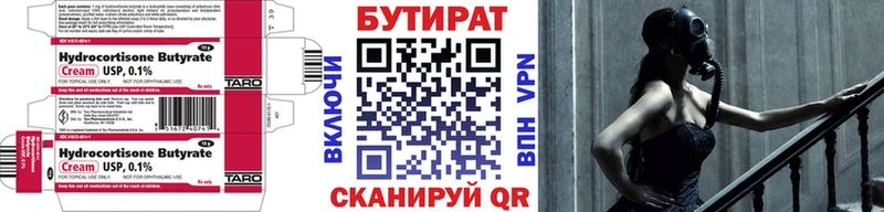 БУТИРАТ оксибутират Воркута