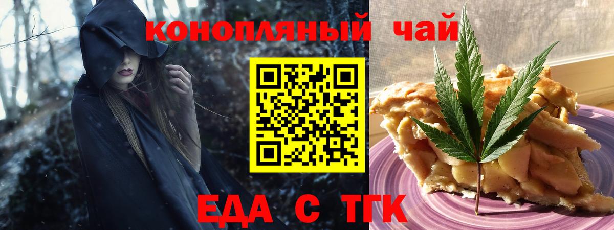 Воркута  Печенье с ТГК марихуана  Вход с VPN 