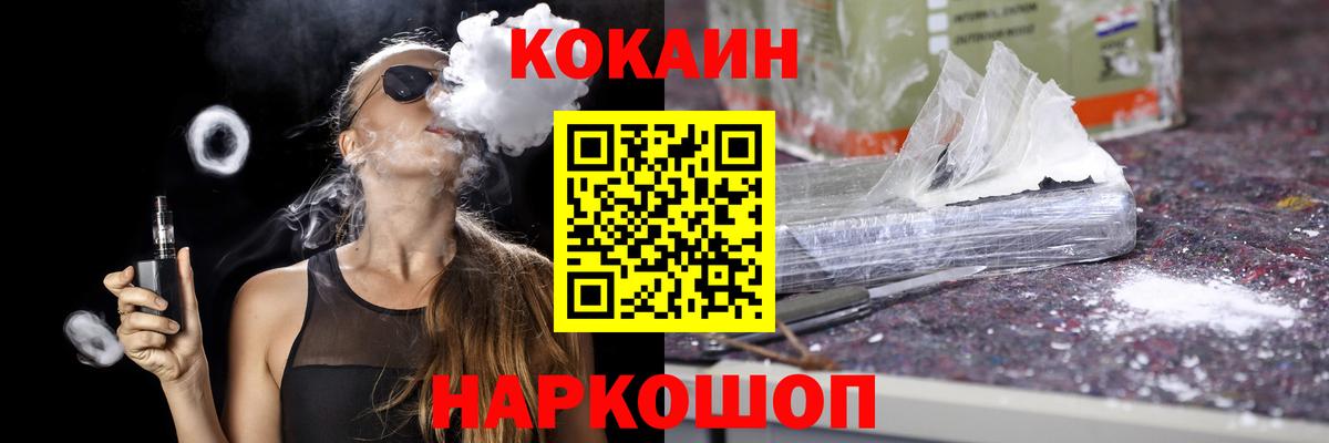 Кокаин  Cocaine Fish Scale  продажа наркотиков  Кокаин 99%  Воркута  Вход с VPN 
