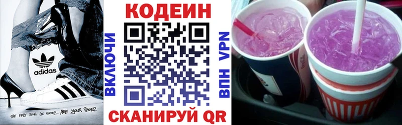 KRAKEN зеркало  что такое   Воркута  Codein Purple Drank 