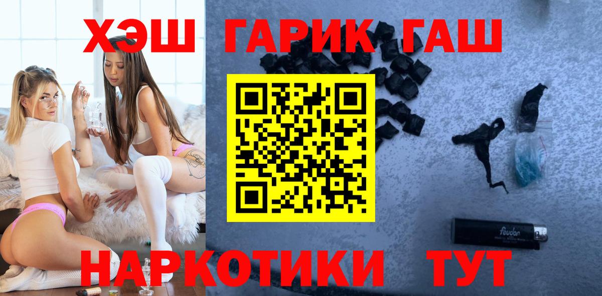 ГАШИШ Cannabis  Гашиш ice o lator  Вход с VPN  Воркута 