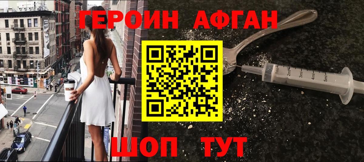Воркута  Героин  Вход с VPN  Героин герыч 