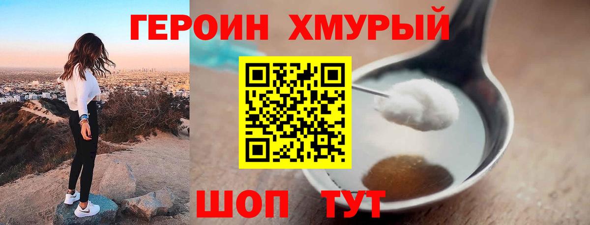 ГЕРОИН гречка Воркута