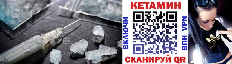 Кетамин ketamine  Воркута 