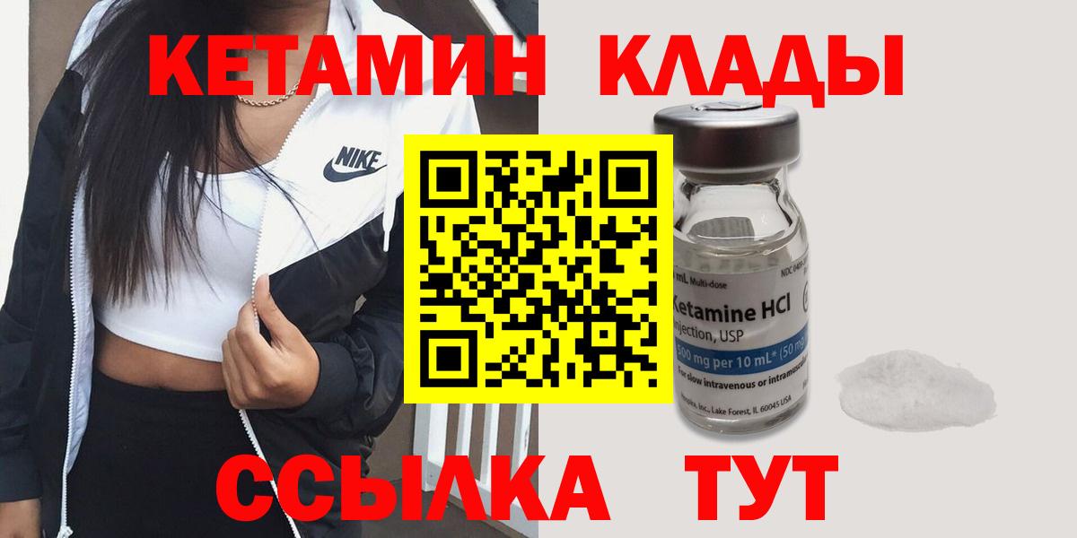 Кетамин VHQ Воркута