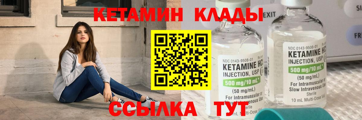 КЕТАМИН VHQ  Вход с VPN  Воркута 