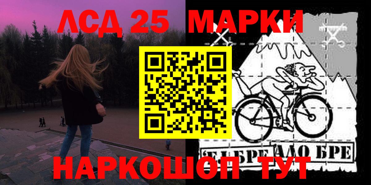 ЛСД экстази кислота  Вход с VPN  ЛСД экстази  LSD-25 экстази кислота  Воркута 