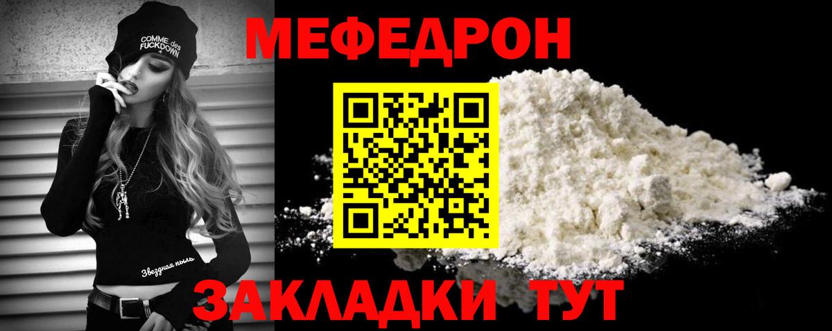 магазин продажи наркотиков  Меф  Вход с VPN  Мефедрон 4 MMC  МЯУ-МЯУ mephedrone  Воркута 