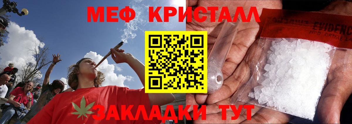 МЕФ кристаллы Воркута