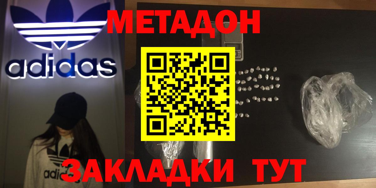 Метадон кристалл  МЕТАДОН мёд  Вход с VPN  Воркута 