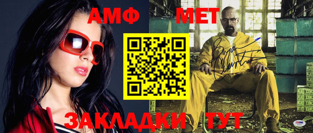 МЕТАМФЕТАМИН мет  Вход с VPN  Воркута  МЕТАМФЕТАМИН мет 
