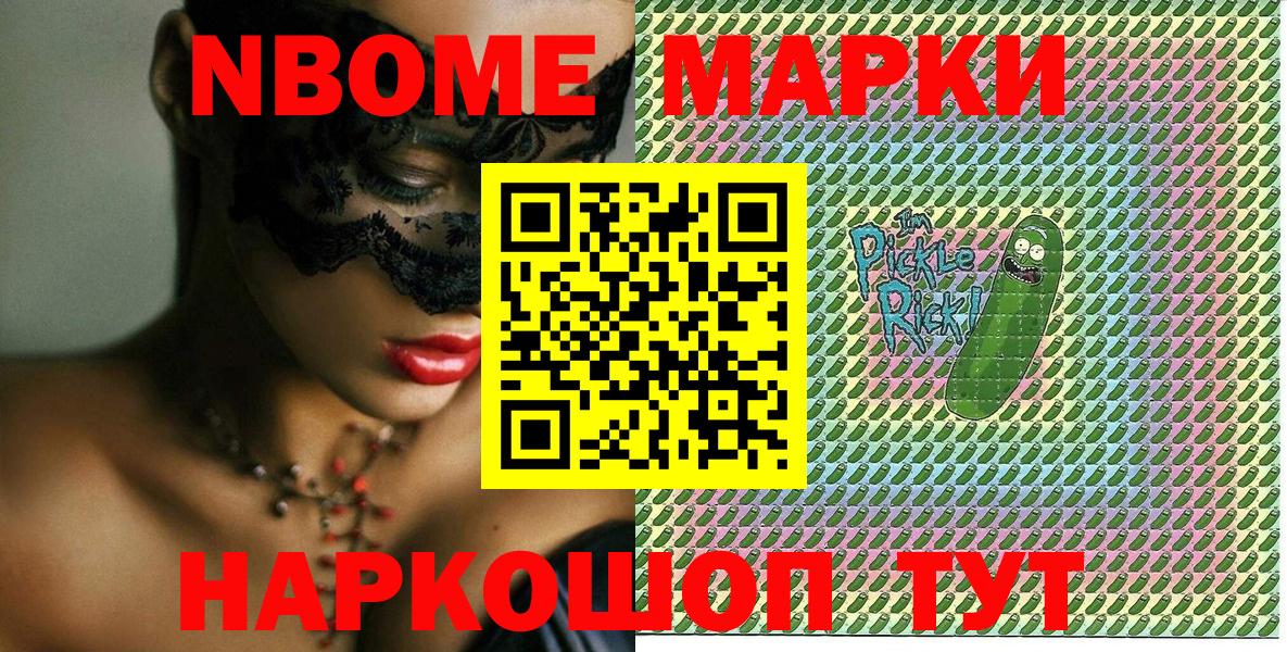 Воркута  Марки NBOMe 1,5мг  Вход с VPN 