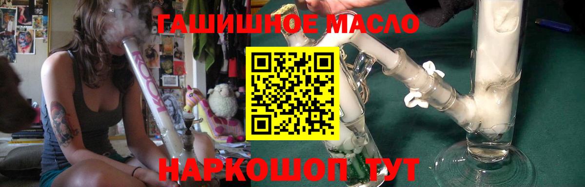 ТГК THC oil  цены   Воркута  Вход с VPN  Дистиллят ТГК жижа 